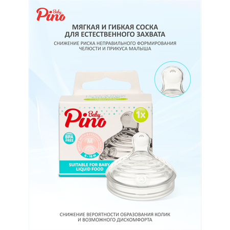 Соска Baby Pino Natural силикон M (средний поток) 1 шт.