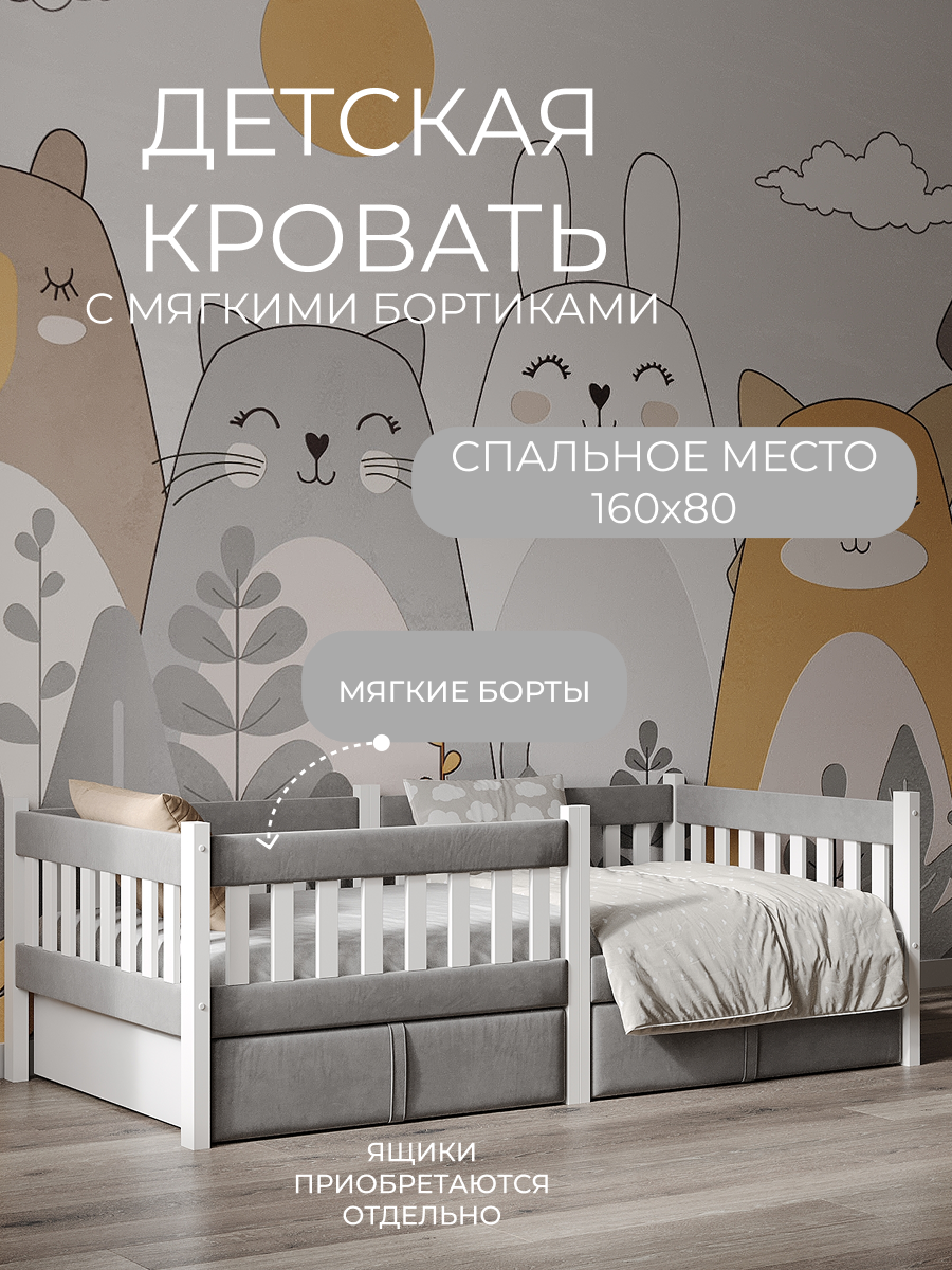 Изображение товара Кровать подростковая Moms charm (серый)