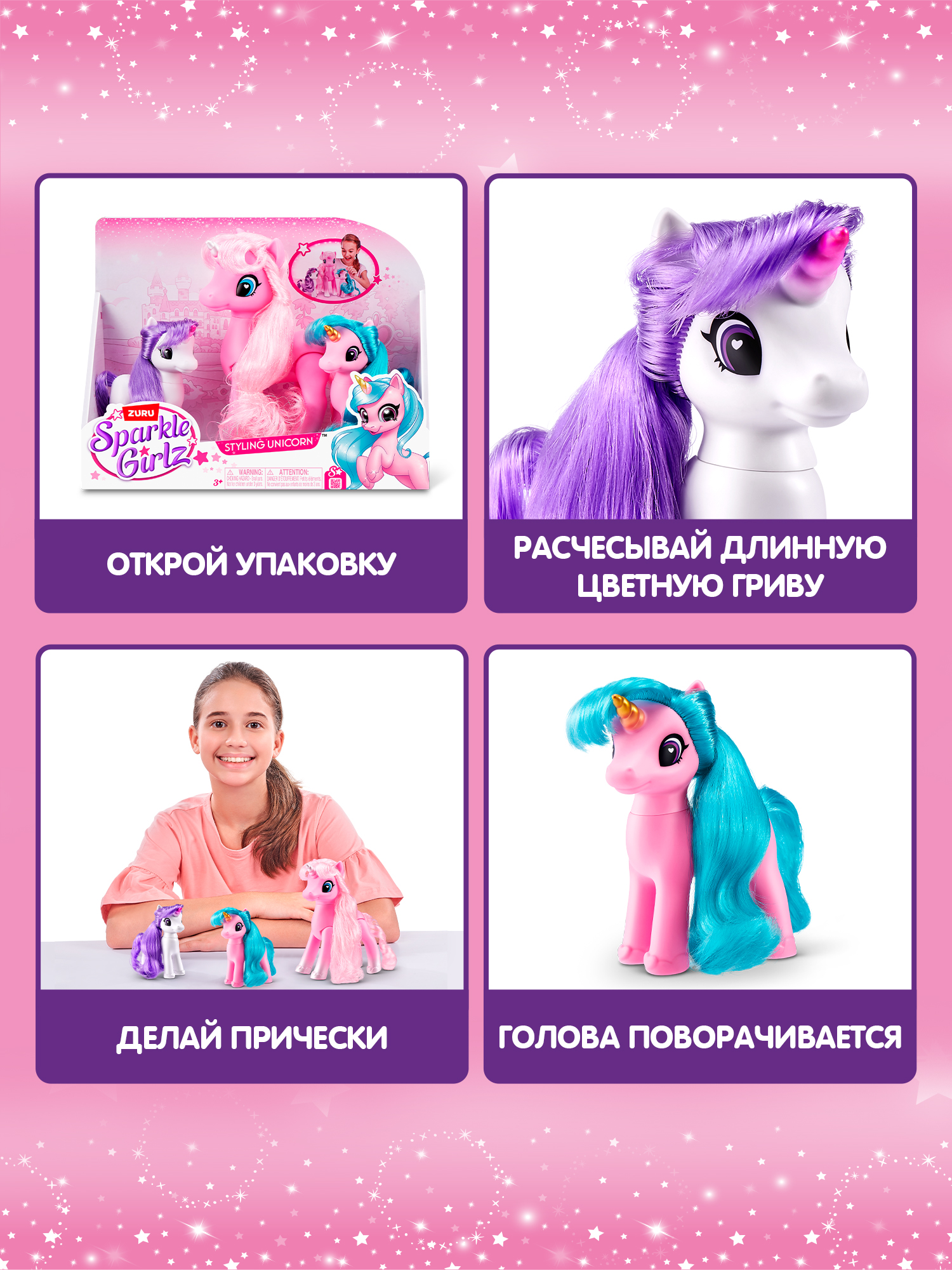 Игровой набор Zuru Sparkle Girlz - фото 2