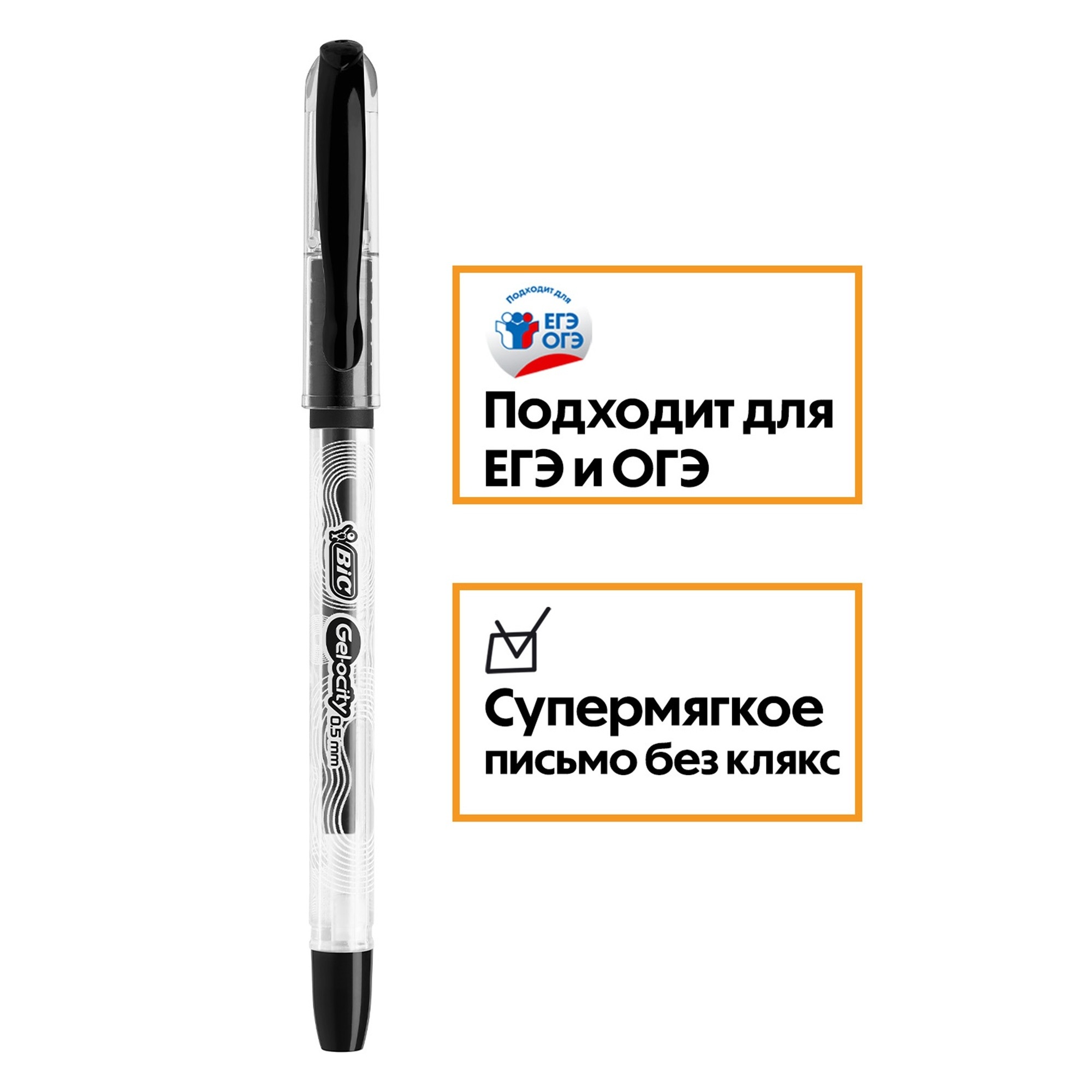 Ручка гелевая BIC 1 шт. - фото 1
