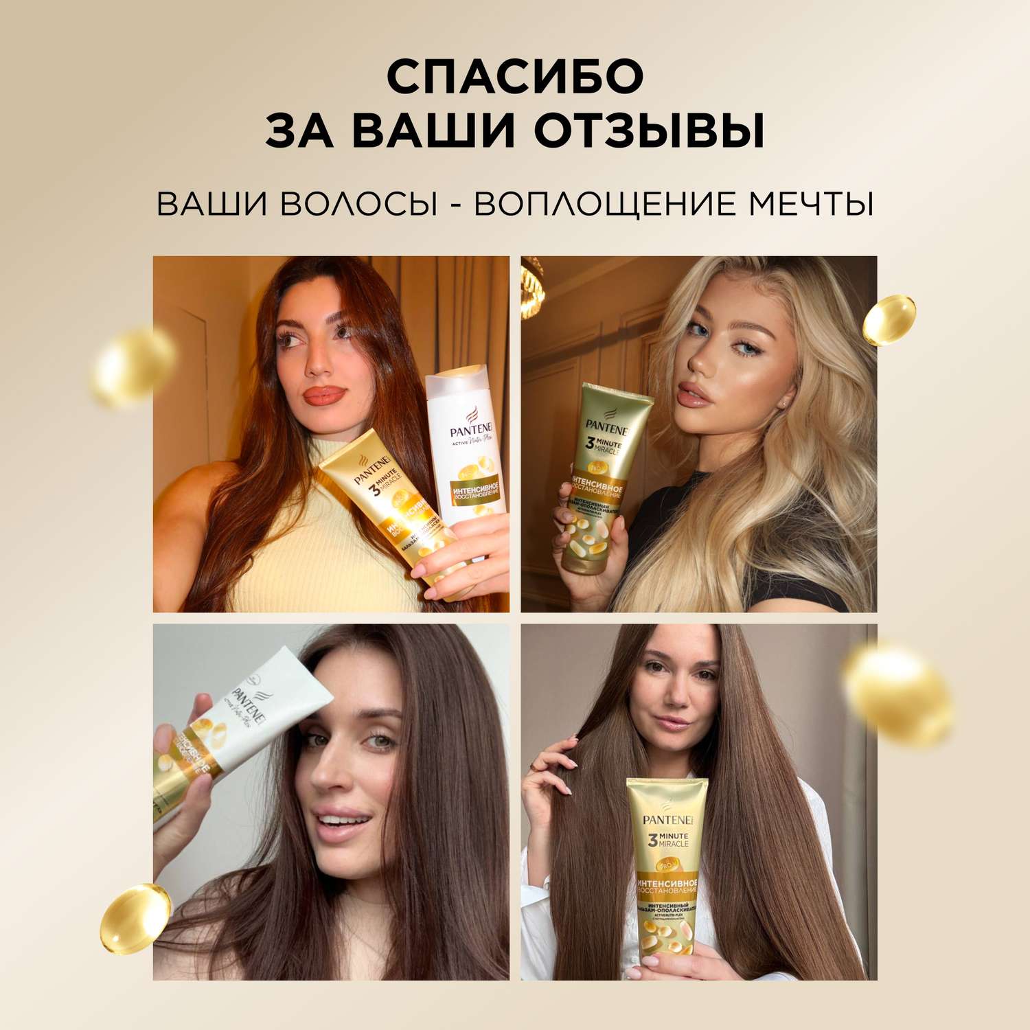 Шампунь Pantene 3в1 Интенсивное восстановление 360 мл - фото 17