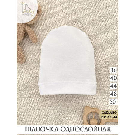 Шапка Жанэт