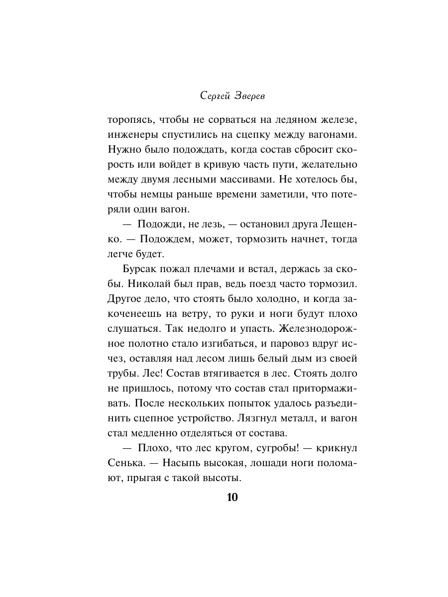 Книга Эксмо Белорусское небо - фото 7