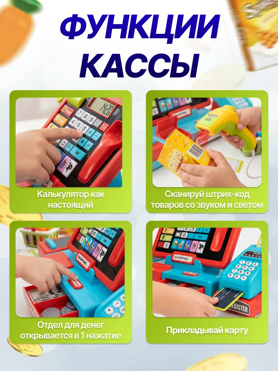 Игрушка MiniMinds касса 29 предм. - фото 2