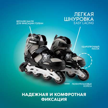 Роликовые коньки Saimaa 29-32