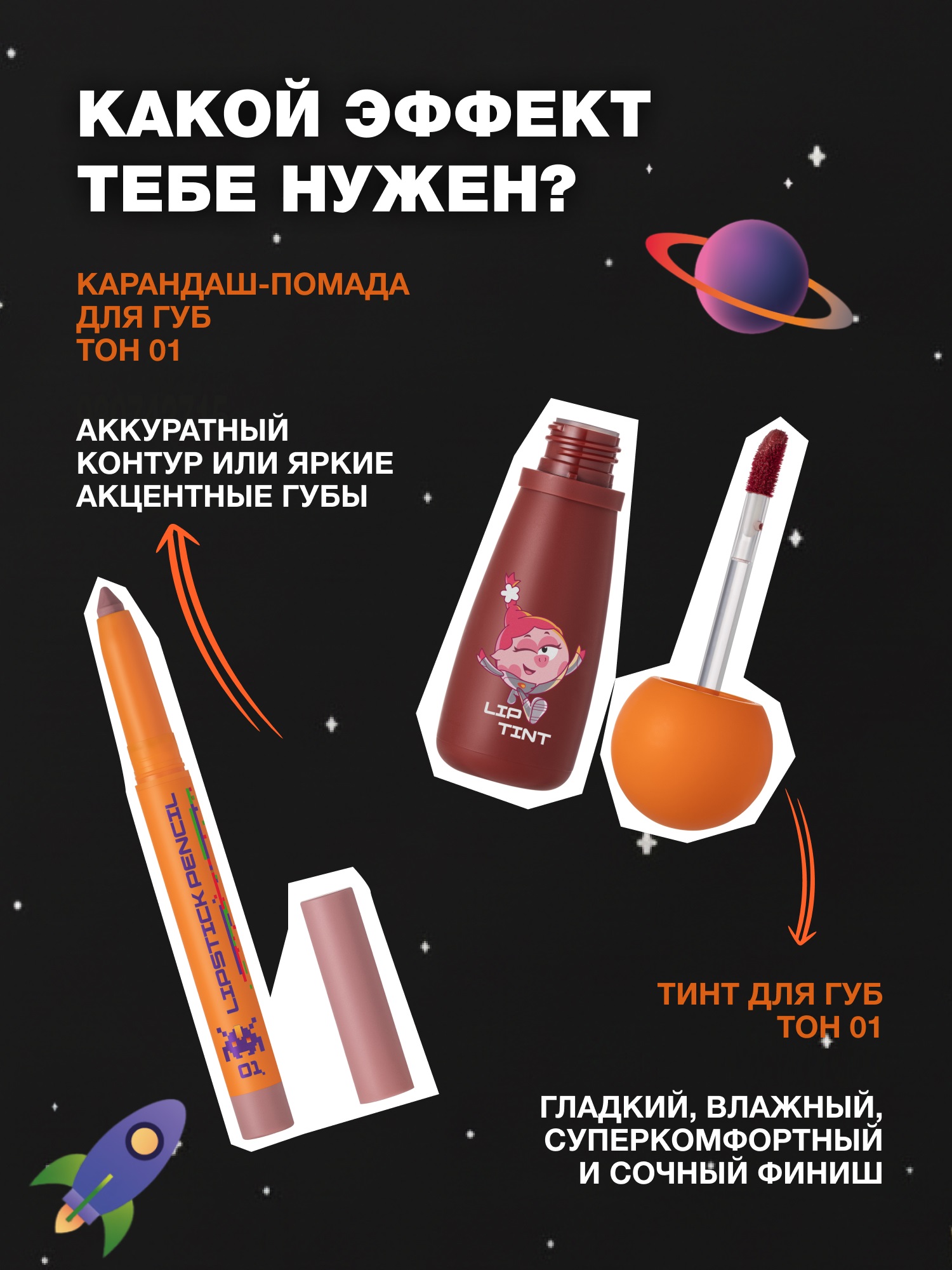 Тинт для губ Beauty Bomb Смешарики тон 01 розовый 2.5мл - фото 7