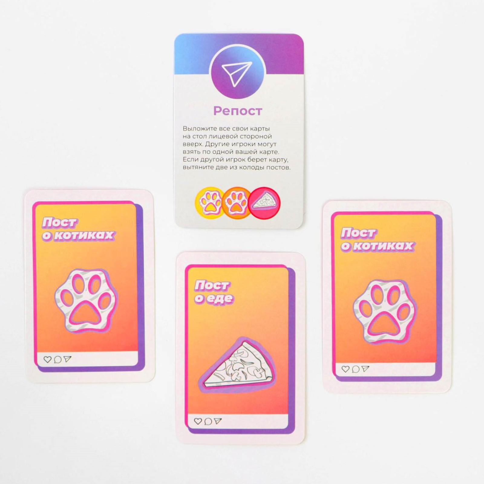 Настольная игра Лас Играс Инстаграмщики - фото 5