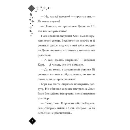 Книга Эксмо Бравл старс Марафон 48