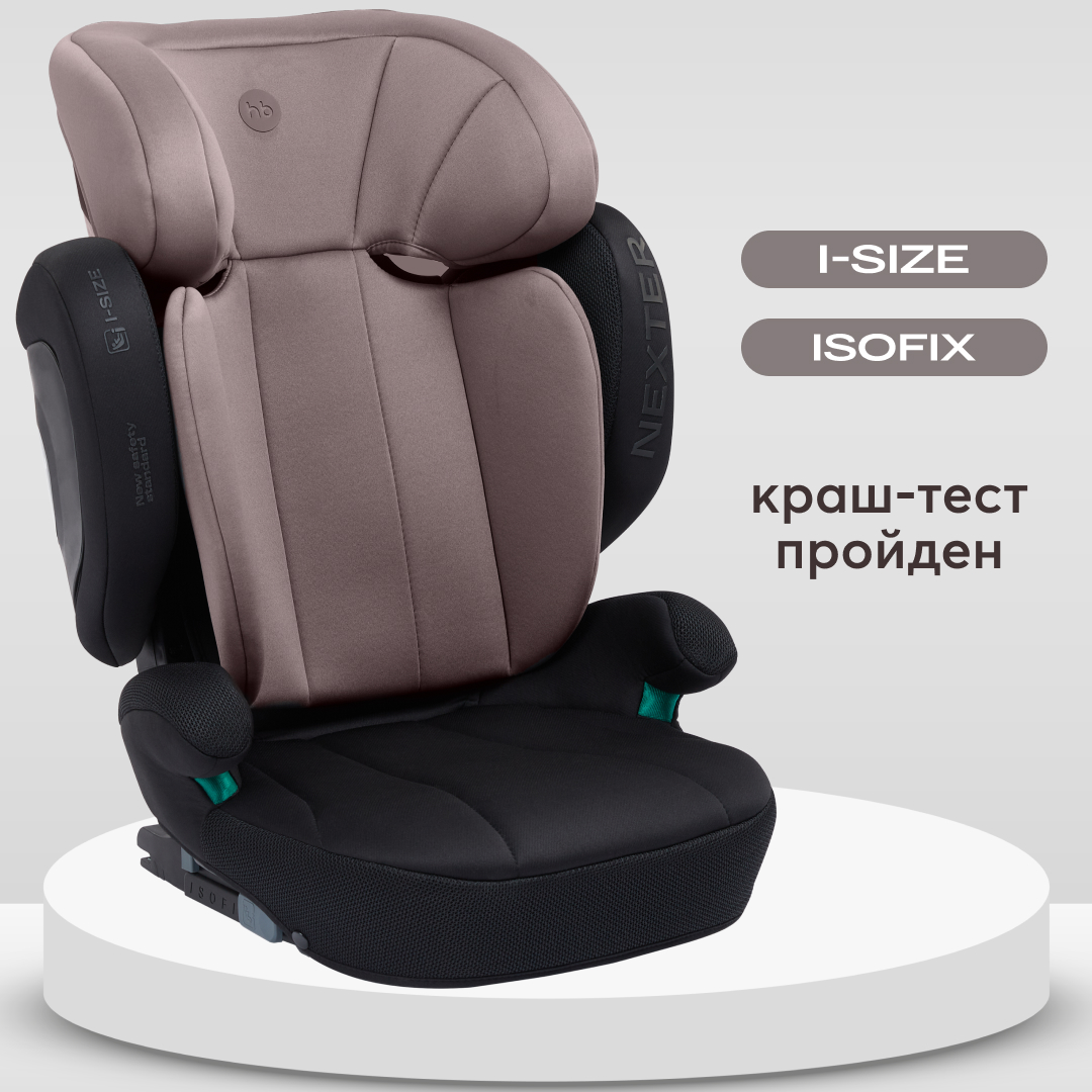 Автокресло Happy Baby Nexter 2/3 (15-36 кг) - фото 1
