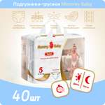 Трусики Mommy Baby 5 40 шт.