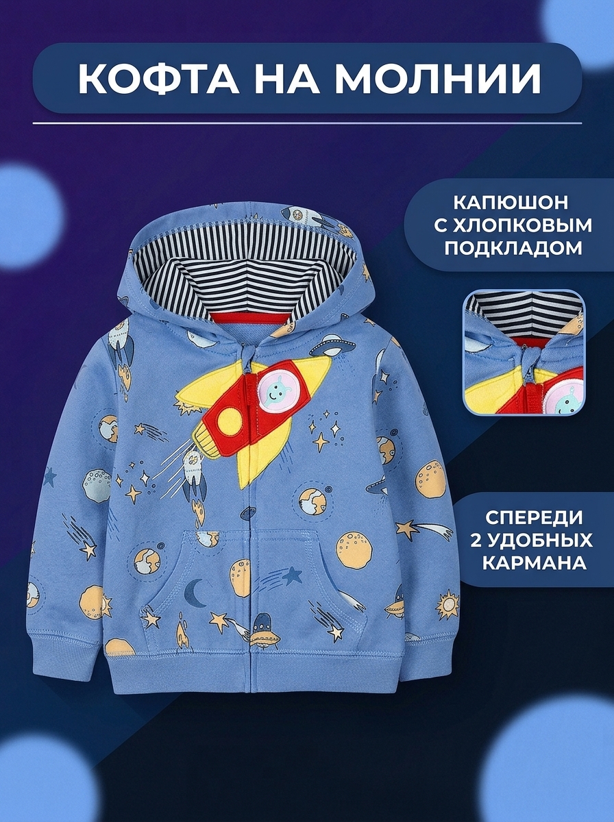 Костюм Bambooland Bluerocket-costume - фото 7