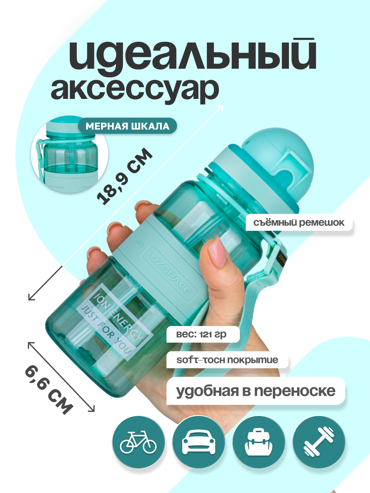 Бутылка UZSPACE 350 мл - фото 2