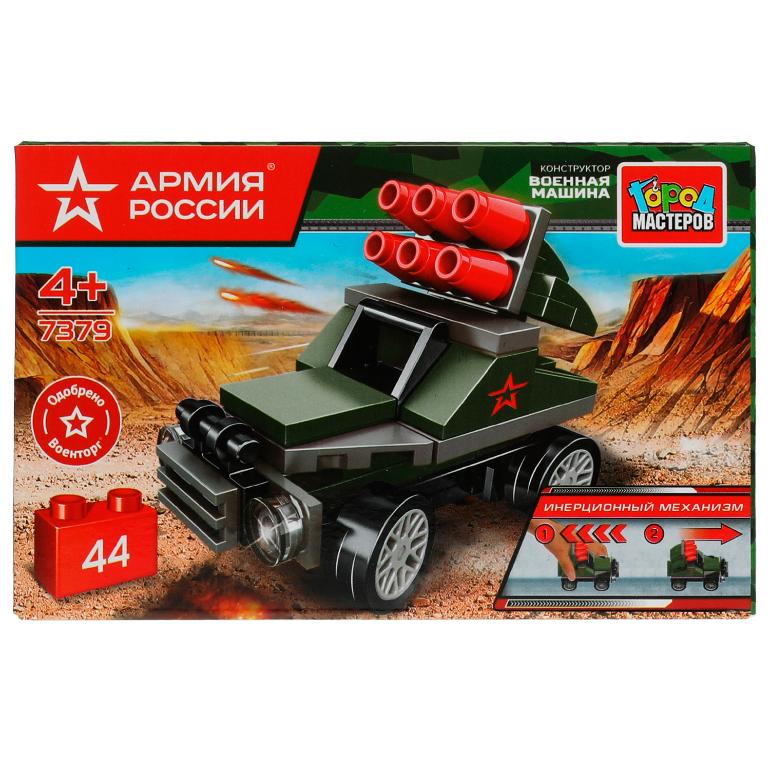 Конструктор Город мастеров Армия России Военная машина - фото 1
