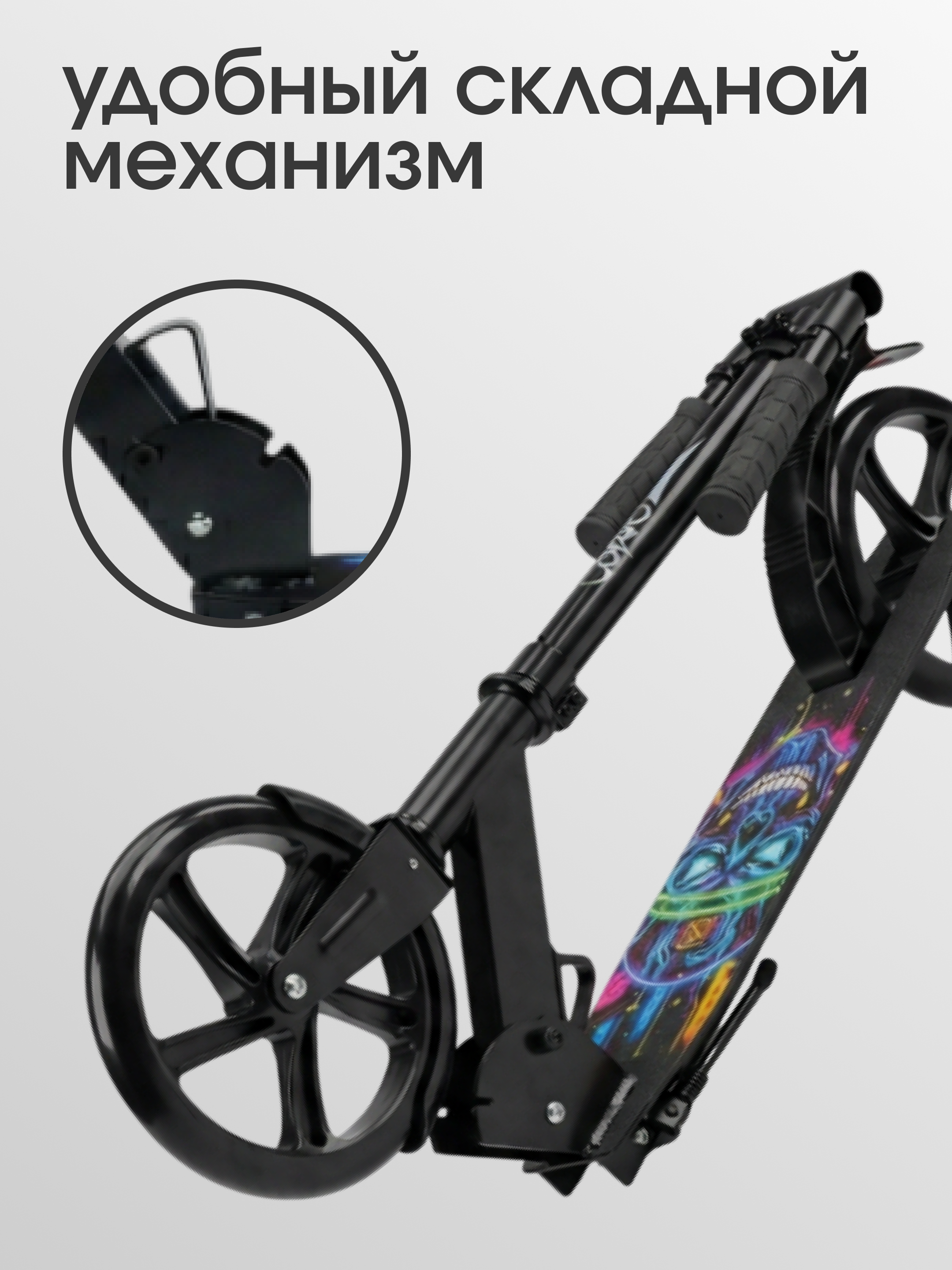 Городской самокат Saimaa двухколесный - фото 4