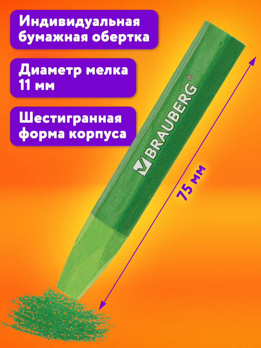Пастель масляная Brauberg 72 шт. - фото 5