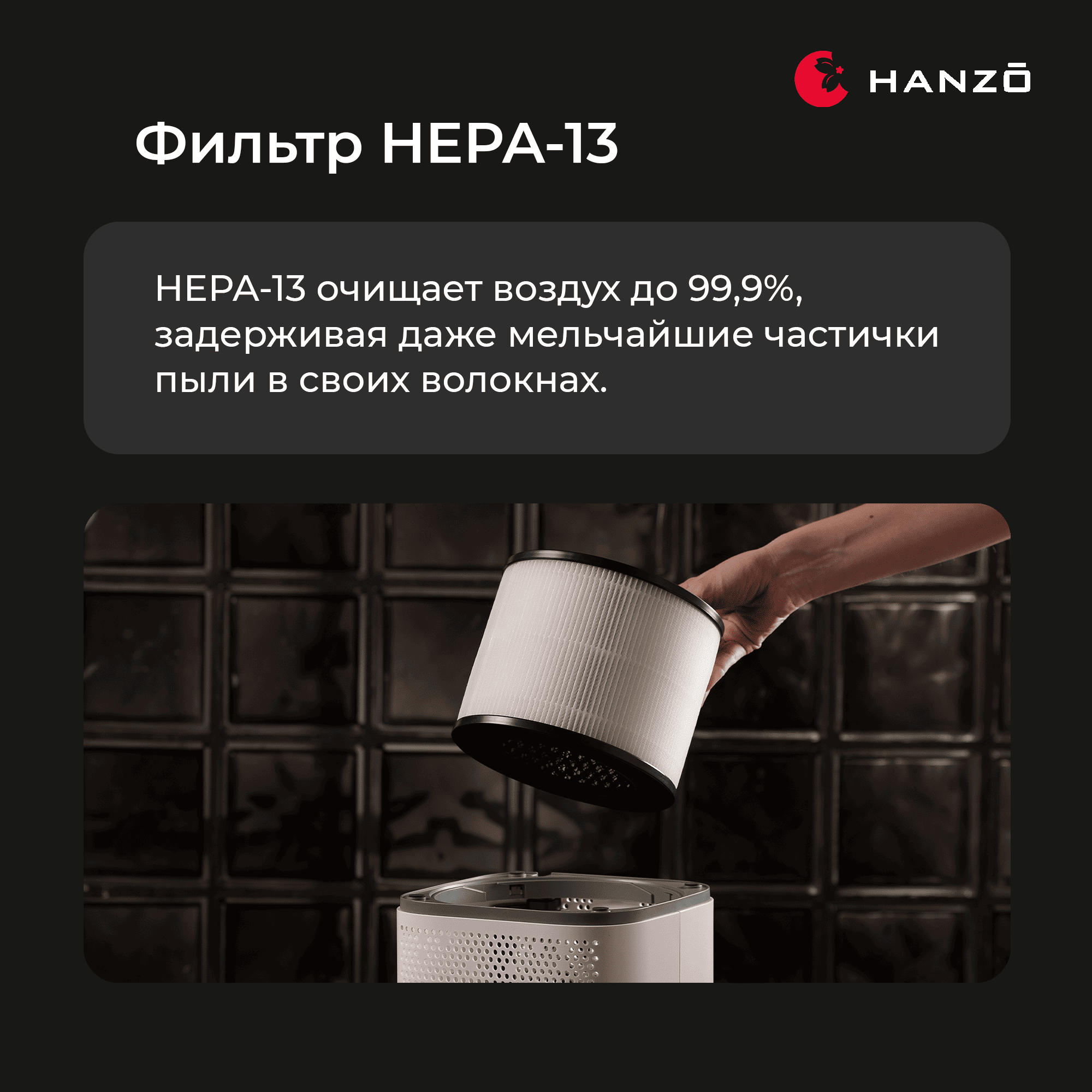 Очиститель воздуха с увлажнителем HANZO Hanzo Z15 - фото 8