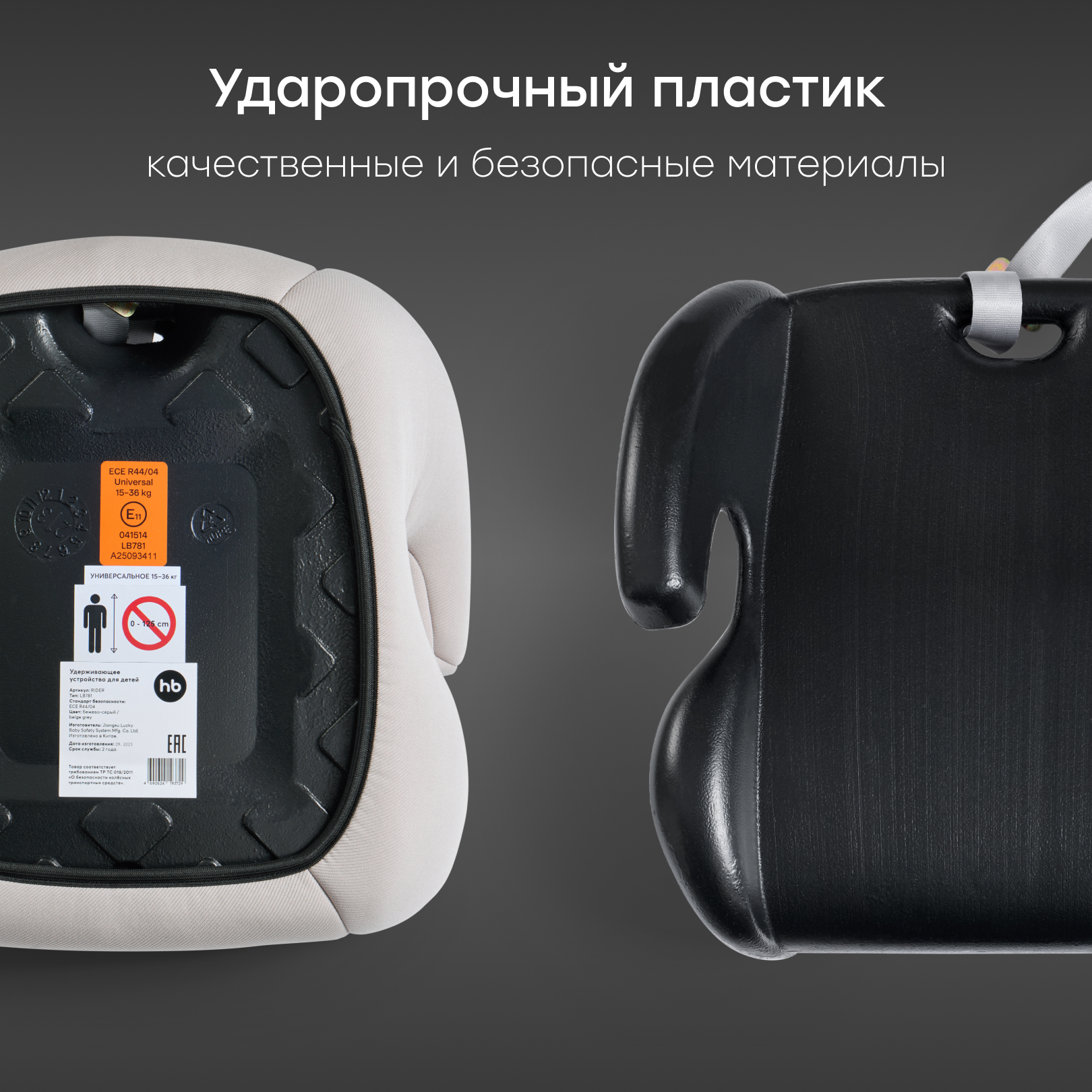 Автокресло Happy Baby Rider 3 (22-36 кг) бежевый - фото 10