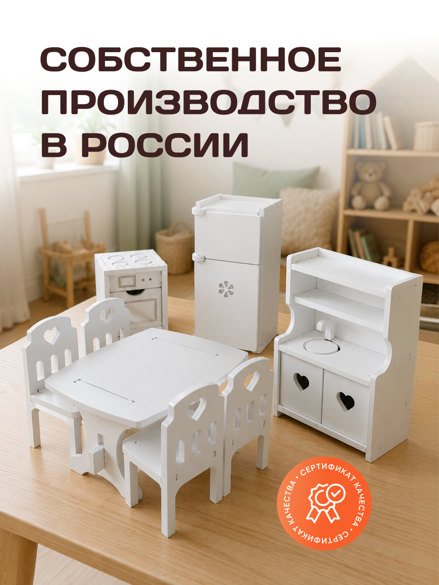 Аксессуар для кукол Pema kids кухня, кукольная техника, кукольный интерьер, стол, стул, комплект мебели 476420 Набор мебели Кухня (Белый) - фото 6