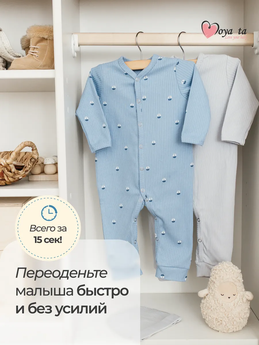 Комбинезон 2 шт Moya ta slip2_korabliki - фото 9