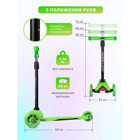 Самокат CITYRIDE трехколесный