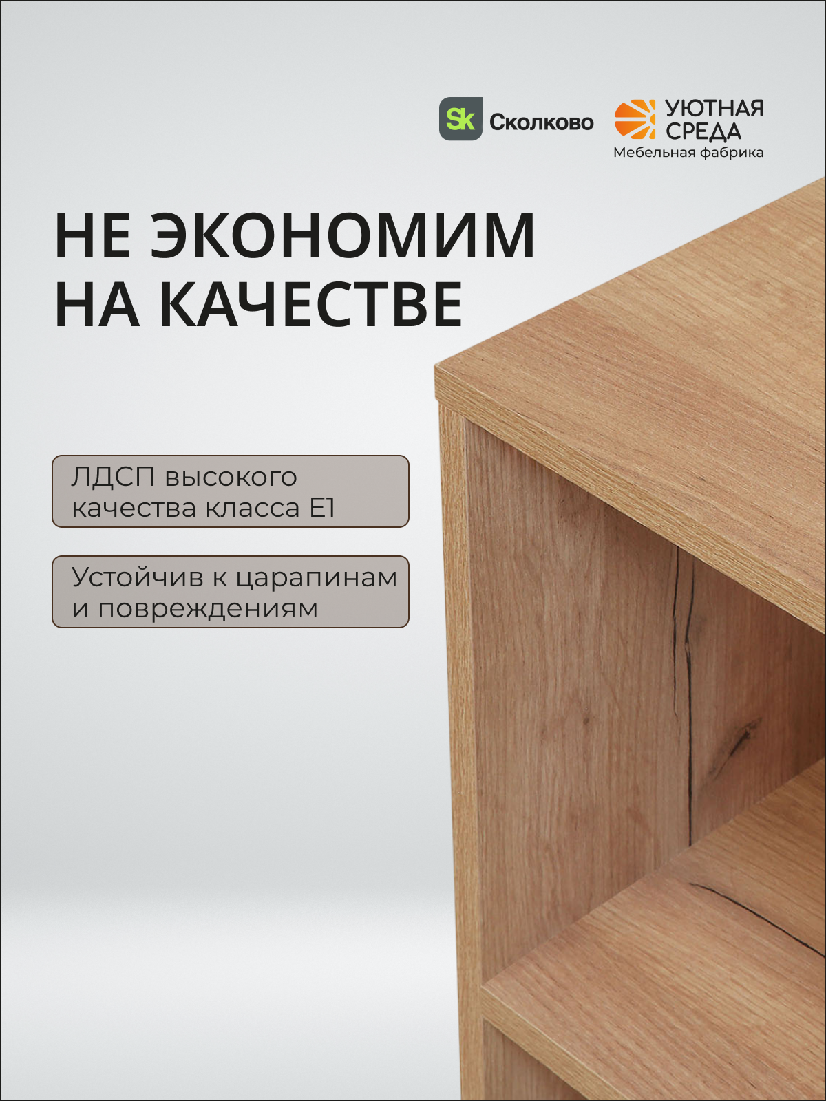 Стеллаж Уютная среда СТЕЛ3 (дуб) - фото 3