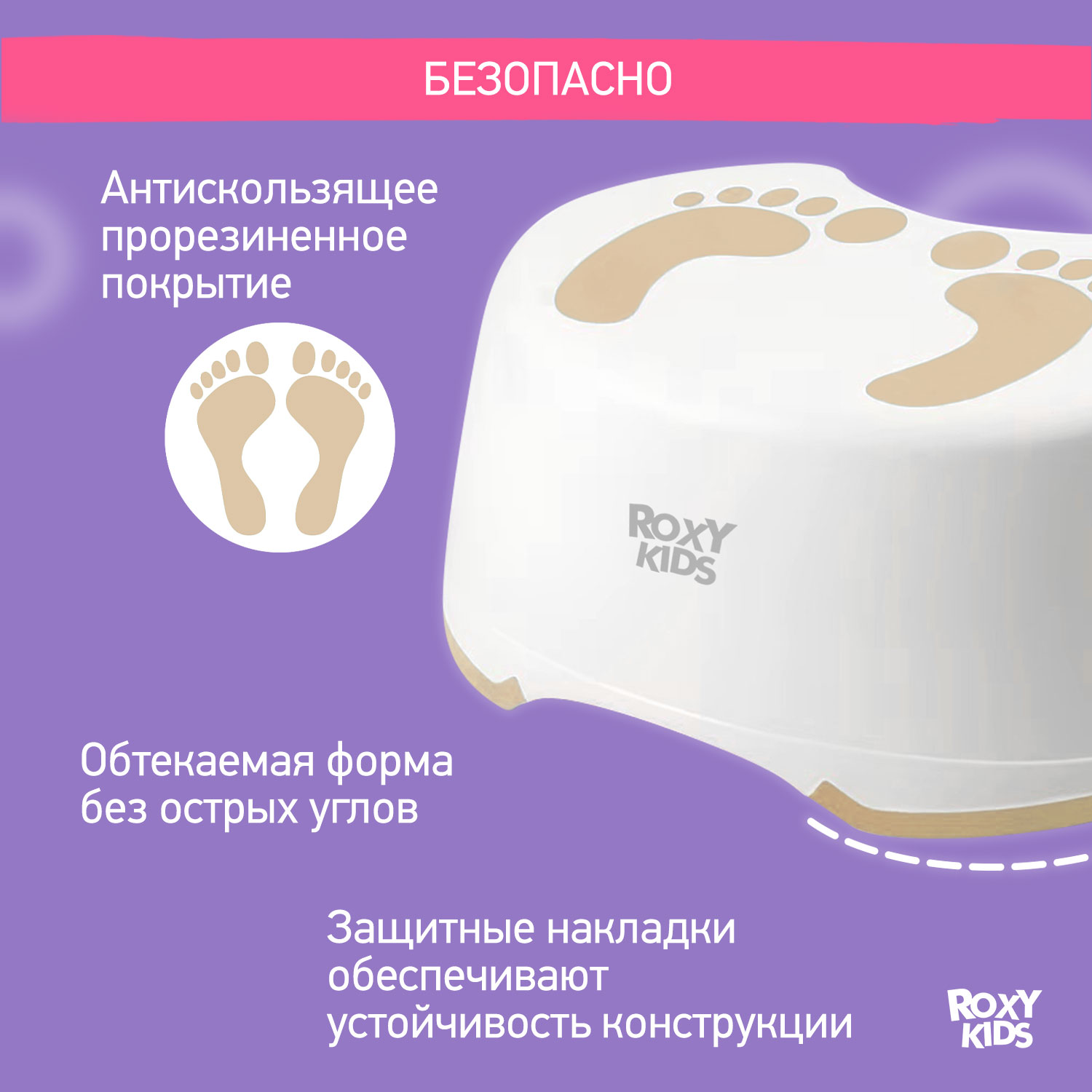Ступенька-подставка детская ROXY-KIDS для унитаза и кровати, цвет коричневый - фото 3