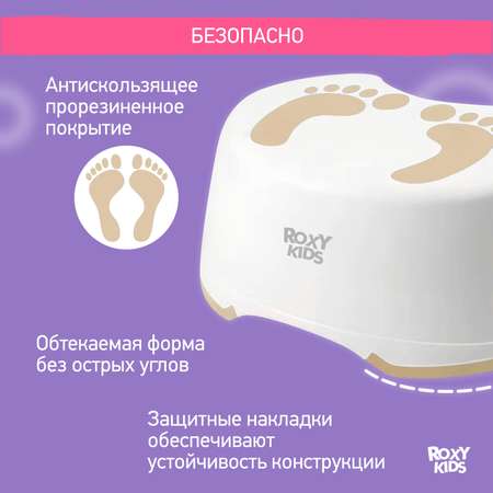 Ступенька-подставка детская ROXY-KIDS для унитаза и кровати, цвет коричневый