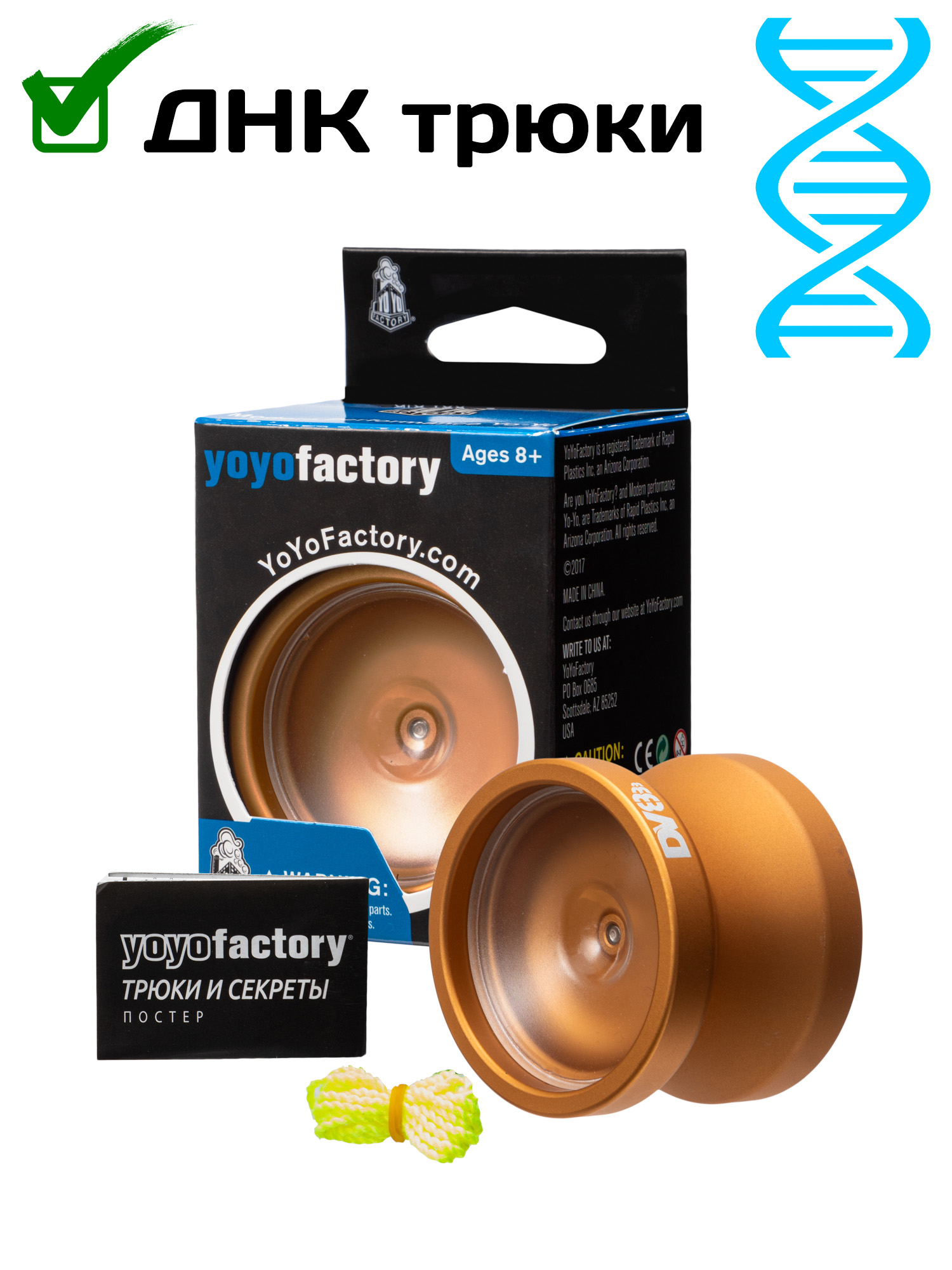 Игрушка-антистресс YoYoFactory йо-йо DV888 Золотой - фото 1