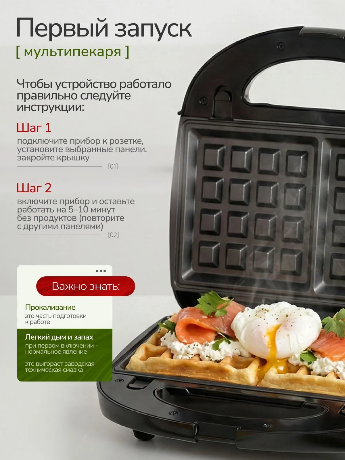 Мультипекарь CASTLELADY Вафельница гриль электрический 8 в 1 800 W - фото 6