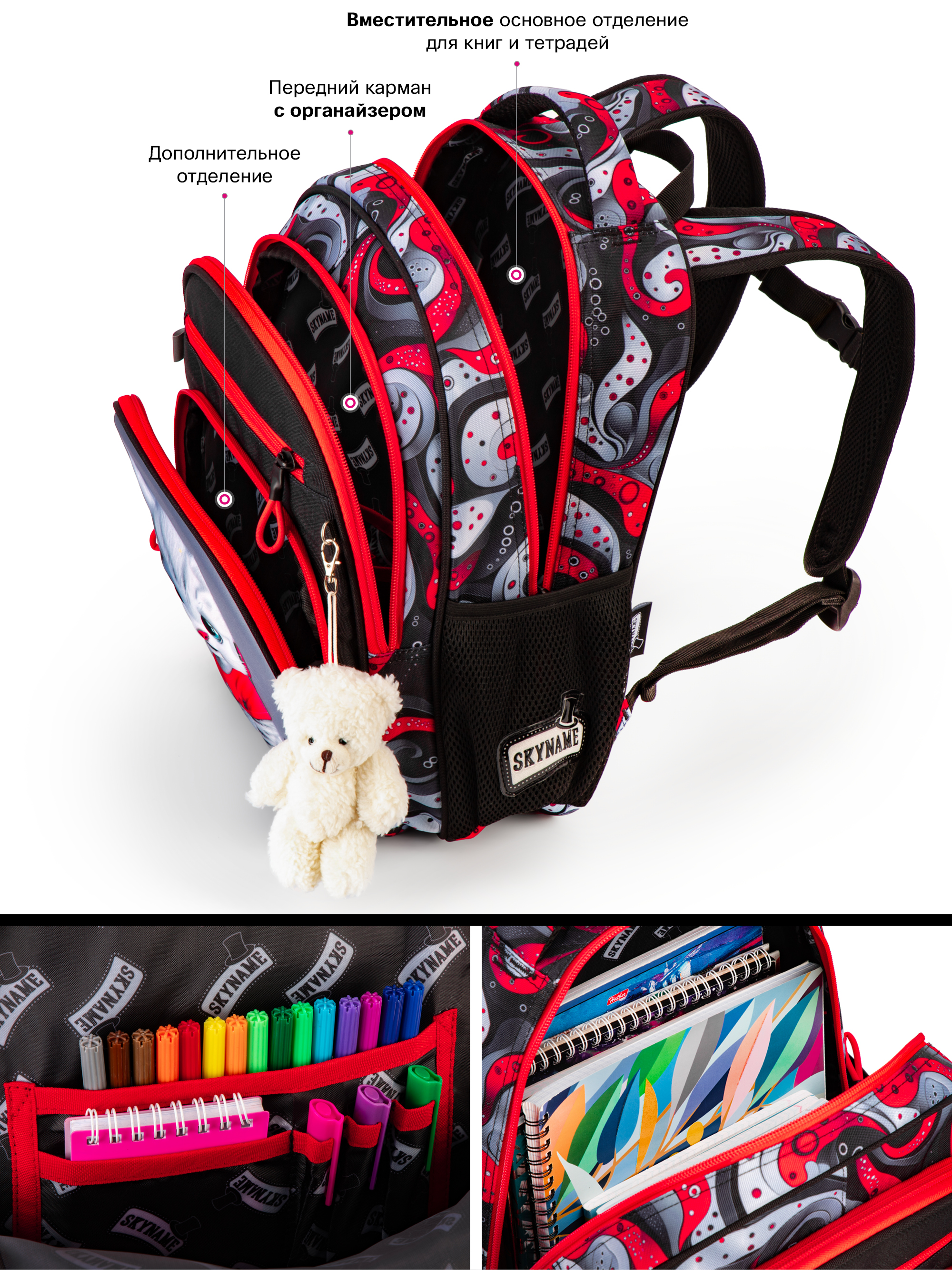 Рюкзак SkyName - фото 11