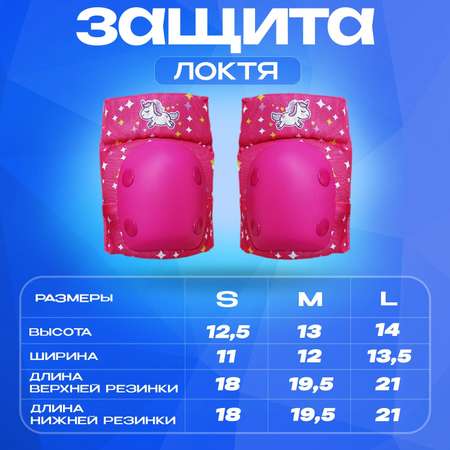 Наколенники, налокотники RGX