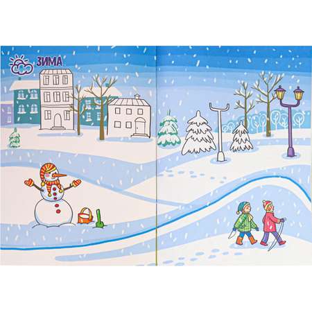Альбом-раскраска Bright Kids Времена года