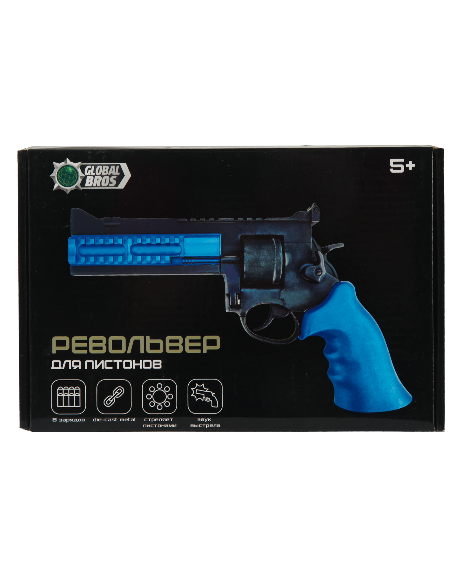 Револьвер Global Bros 8 пистонов - фото 8