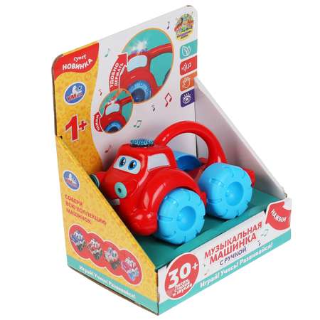 Игрушка УМка Грузовичок музыкальная 315547