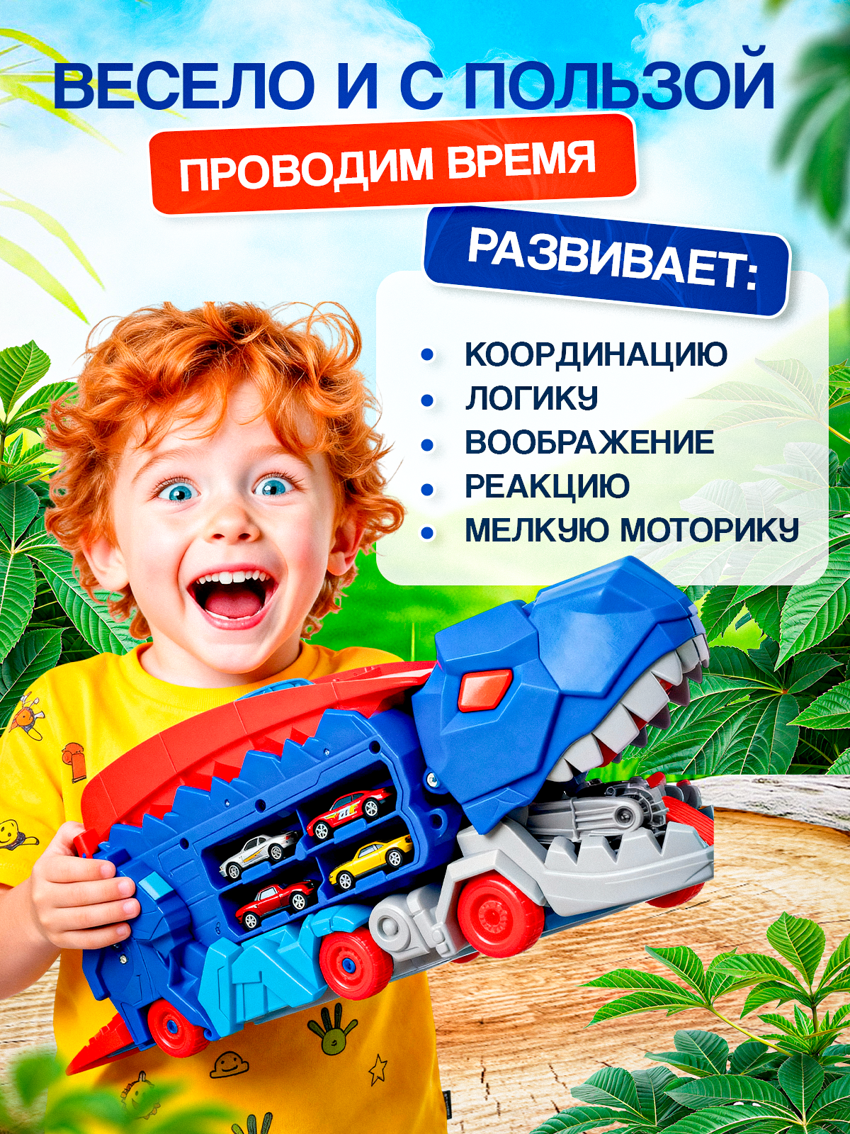 Автовоз MagicStyle 1219 - фото 5