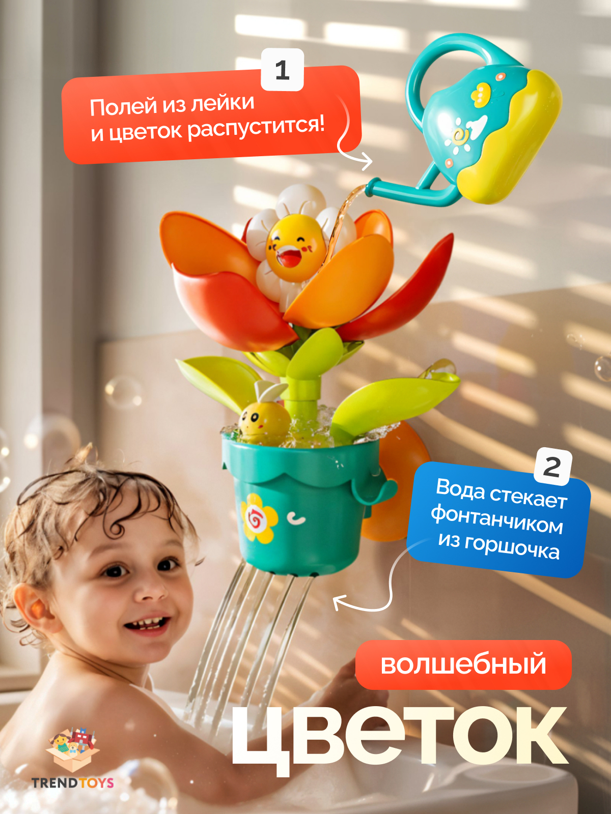 Игрушка TrendToys для купания цветок в горшке - фото 2