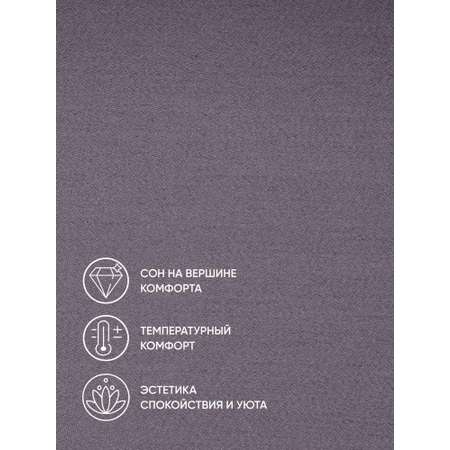 Простыня Askona Maco Sateen 2.0 140 x 200 см на резинке 1 шт.