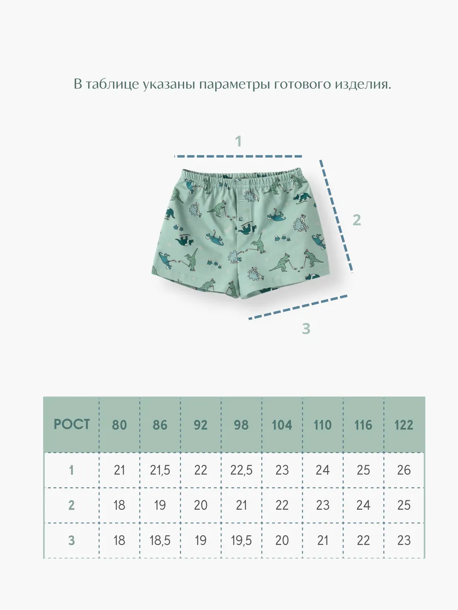 Трусы 4 шт LESIKIDS 7322 - фото 7