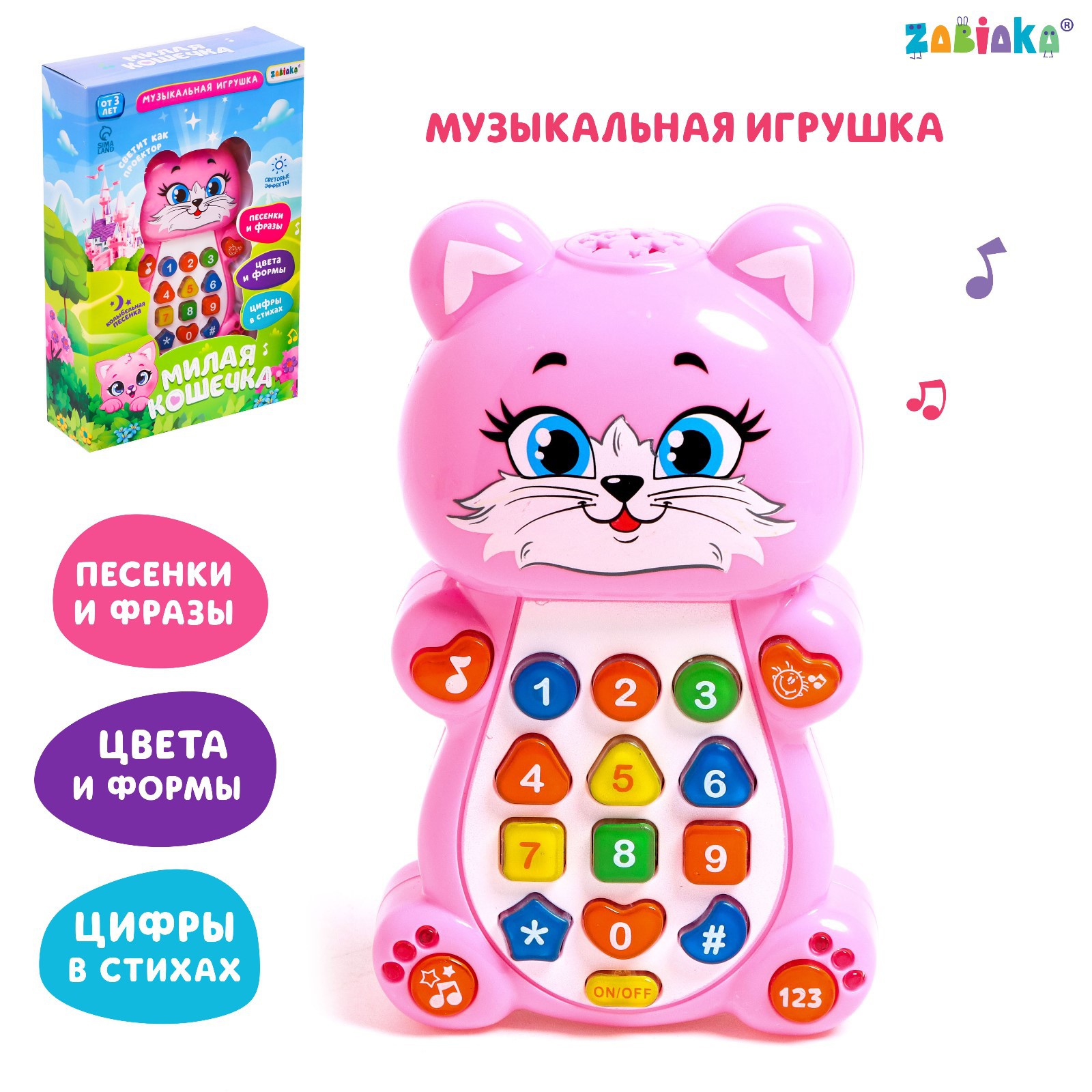 Игрушка Zabiaka - фото 2