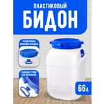 Фляга elfplast Fortis белый 66 л