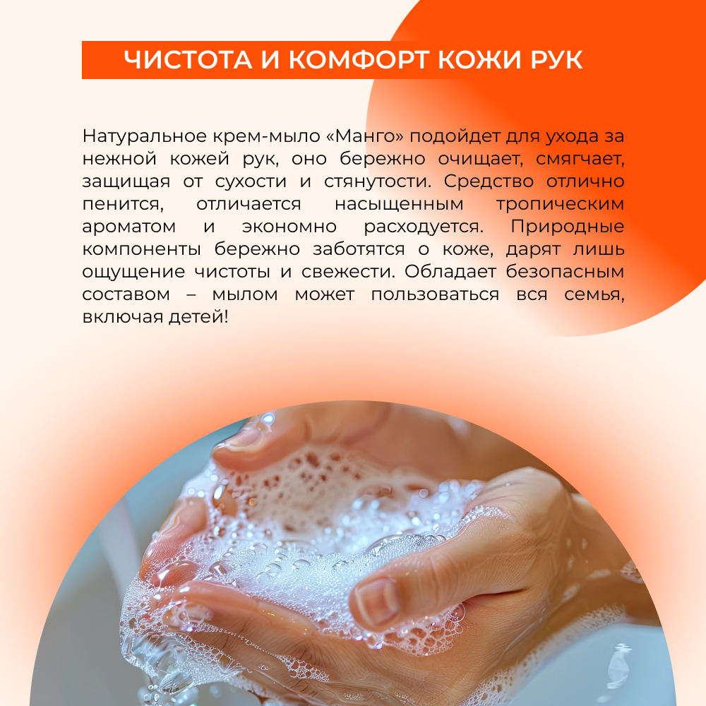Мыло жидкое Siberina Манго 200 мл - фото 5