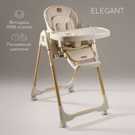 Стульчик для кормления Amarobaby Elegant классический