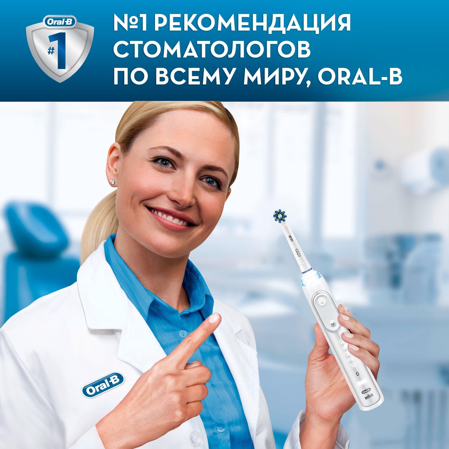 Насадка электрическая Oral-B 2 шт. - фото 9
