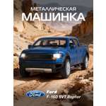 Пикап АВТОпанорама Ford F 150 SVT Raptor 1:34