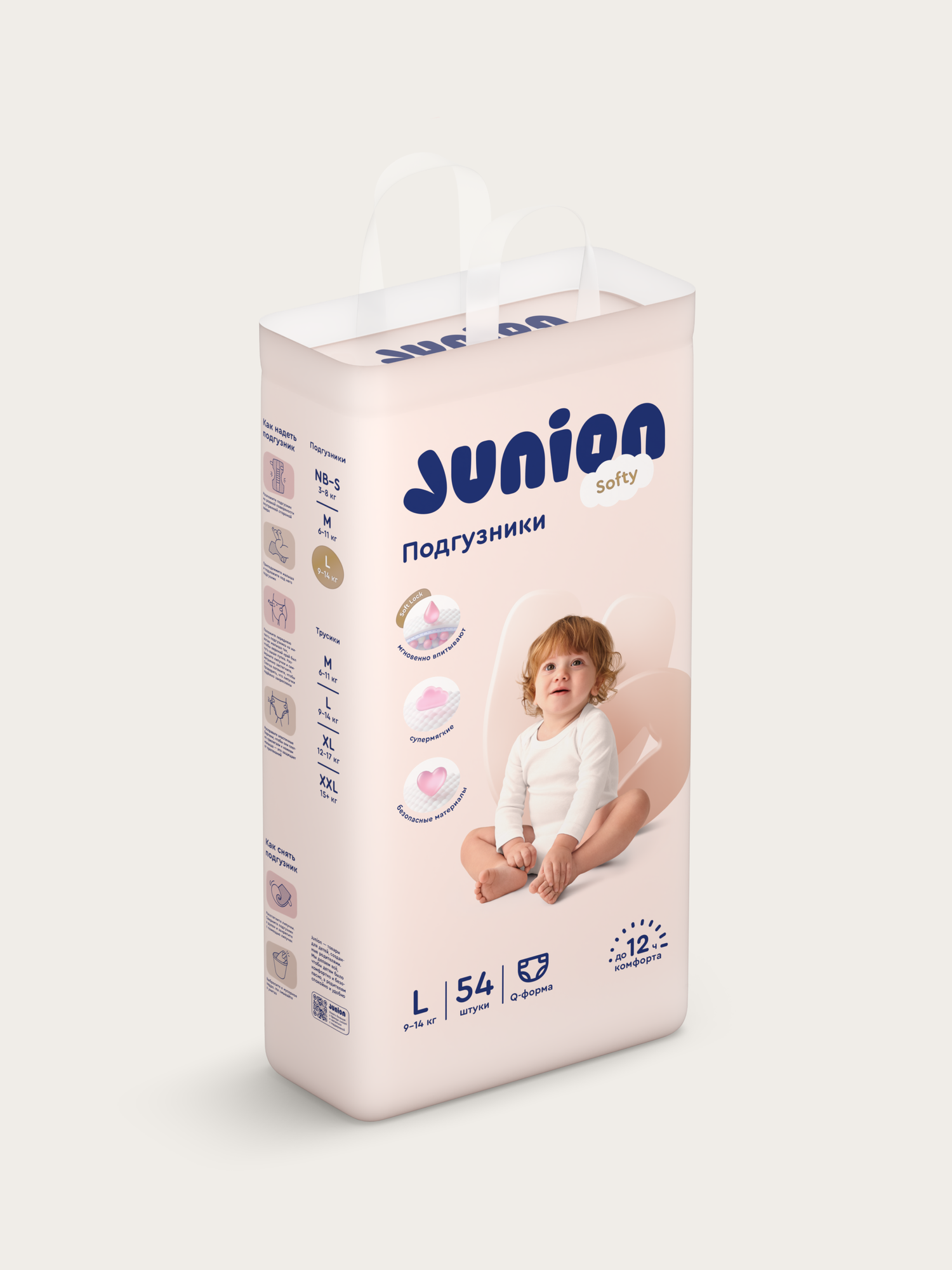 Подгузники Junion Softy L (9-14 кг) 54 шт. - фото 16