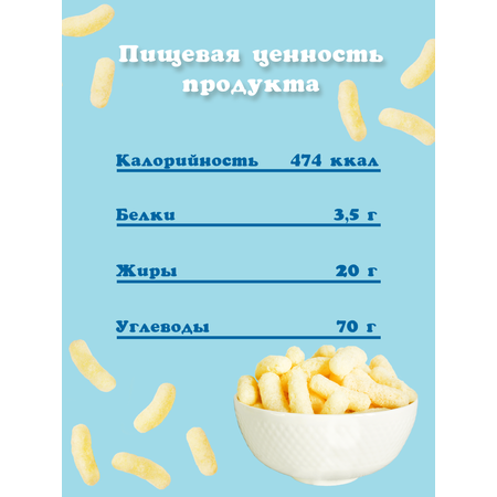 Кукурузные палочки Вкусномама сладкие с игрушкой для мальчика Стритеры