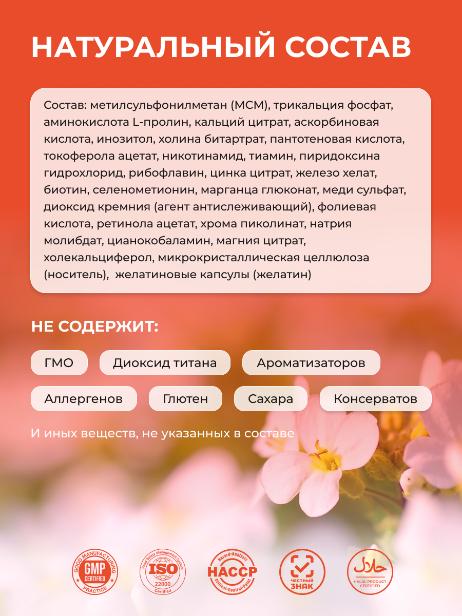 Для волос, кожи и ногтей ENBIO skin nails hair - фото 5