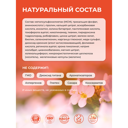 Для волос, кожи и ногтей ENBIO skin nails hair