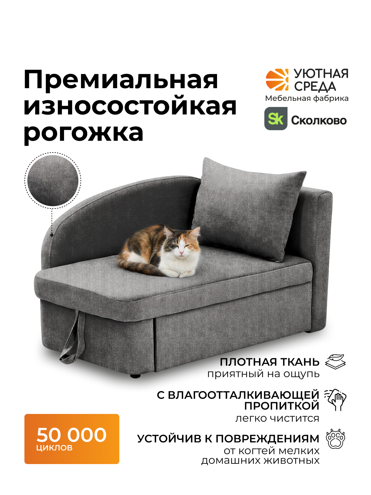 Диван Уютная среда раскладной рогожка правый серый - фото 8