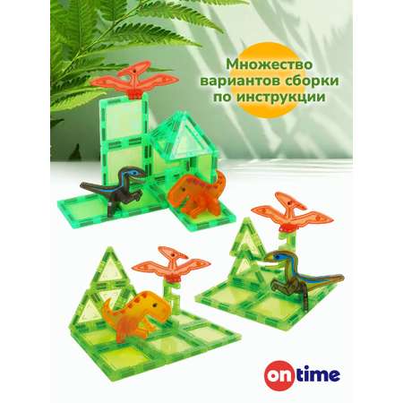 Конструктор ON TIME магнитный